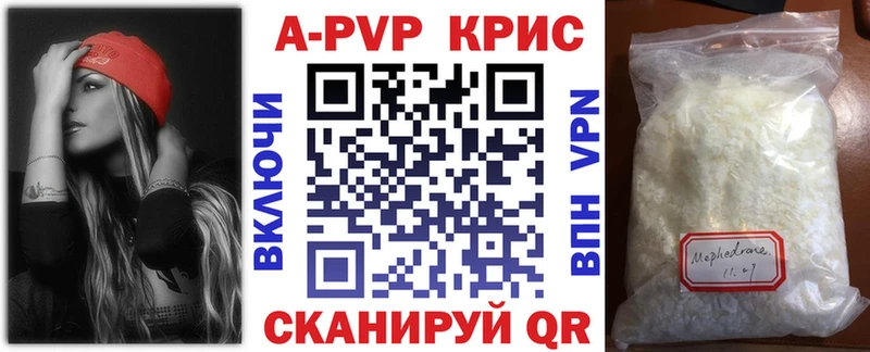 Альфа ПВП мука  Улан-Удэ 