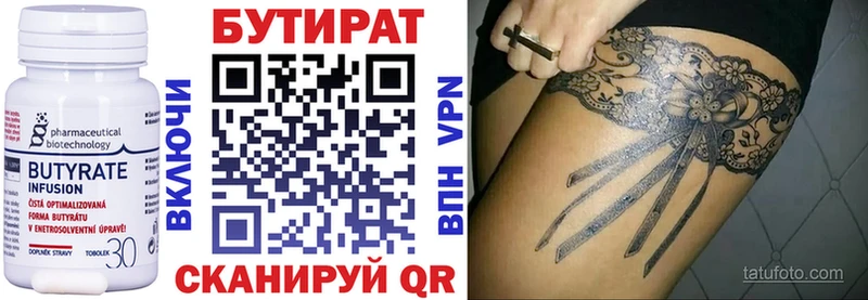 Бутират бутандиол  Улан-Удэ 