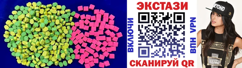 Экстази 280мг  Улан-Удэ 