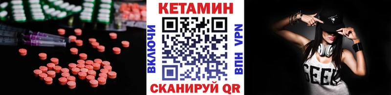 КЕТАМИН VHQ купить наркотик МЕГА ССЫЛКА Улан-Удэ