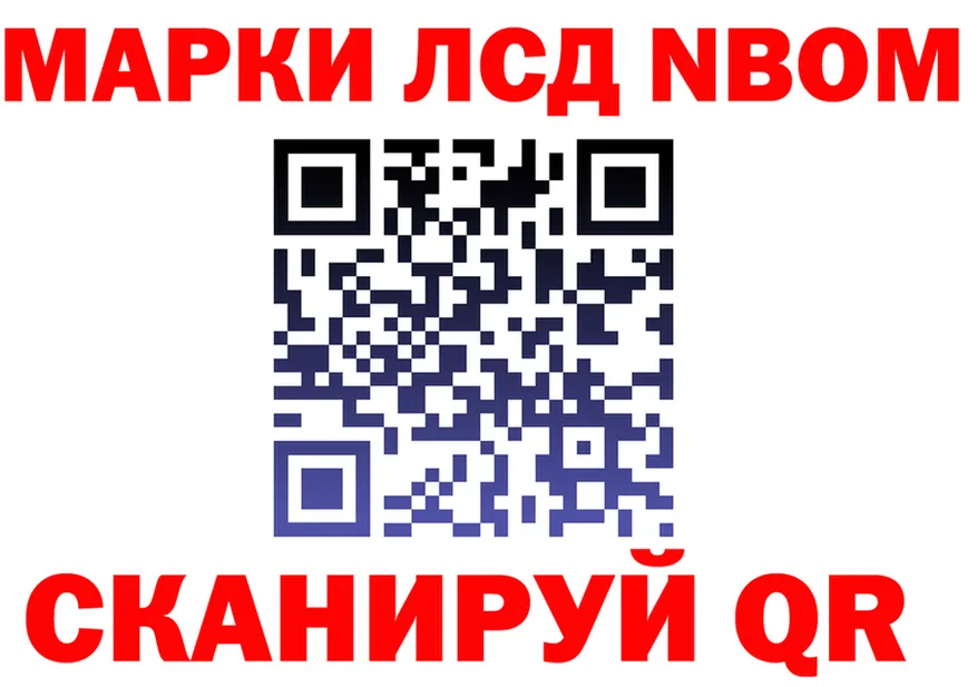 Марки NBOMe 1,8мг вход это OMG Улан-Удэ