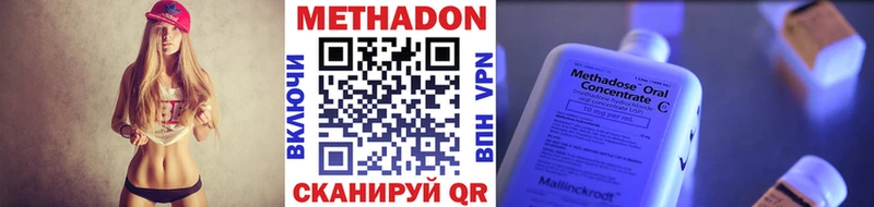 цены   Улан-Удэ  Метадон VHQ 